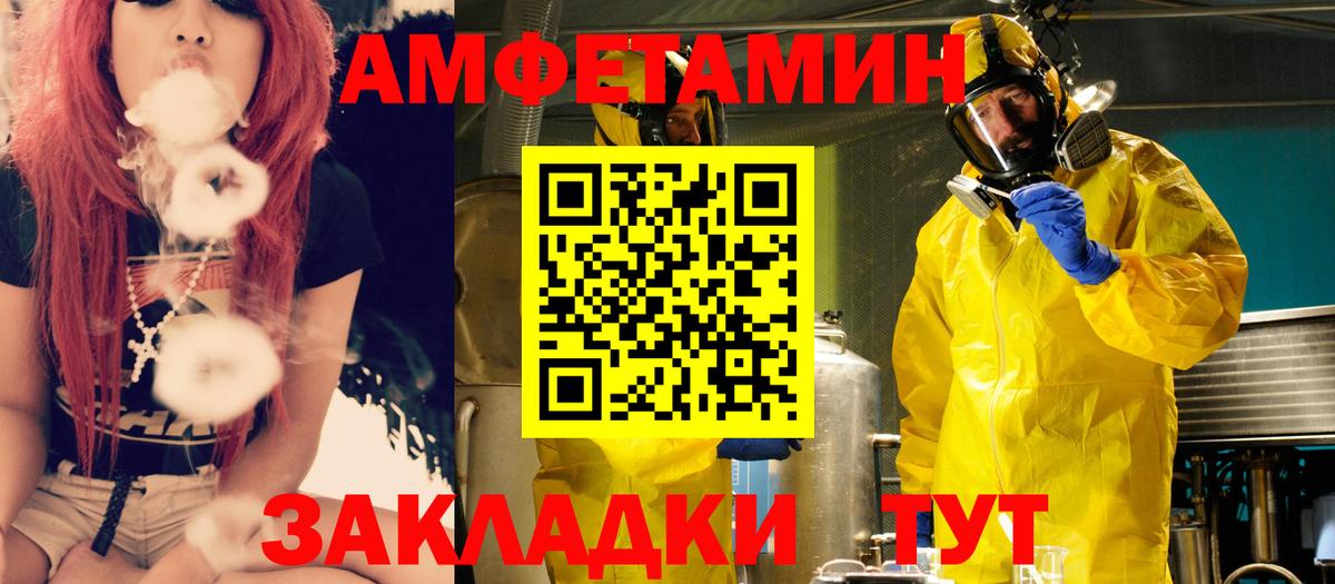 АМФЕТАМИН VHQ Балашиха
