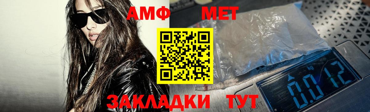 АМФ VHQ  Вход с VPN  АМФЕТАМИН  Балашиха 