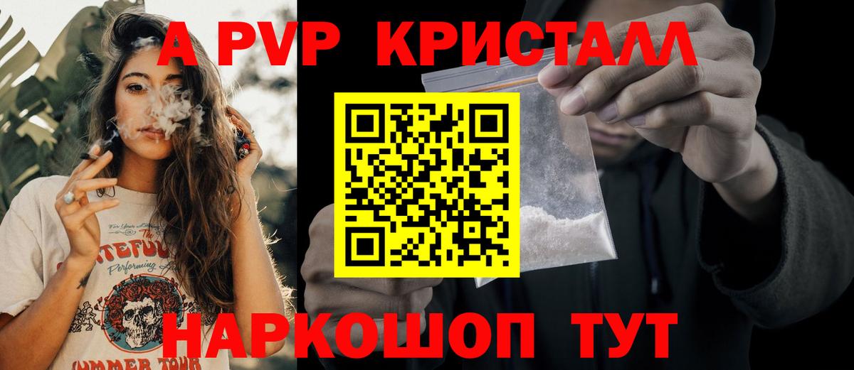 Alpha-PVP  A PVP СК  Вход с VPN  А ПВП VHQ  Балашиха 