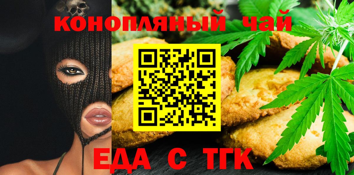 Балашиха  Cannafood конопля  Вход с VPN 
