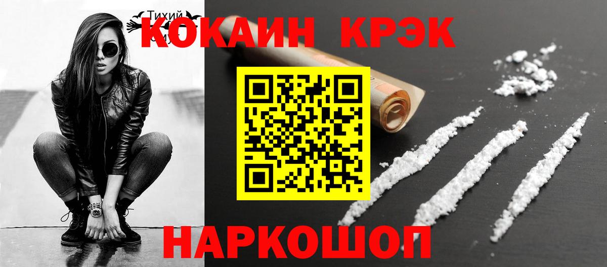 Cocaine FishScale Балашиха