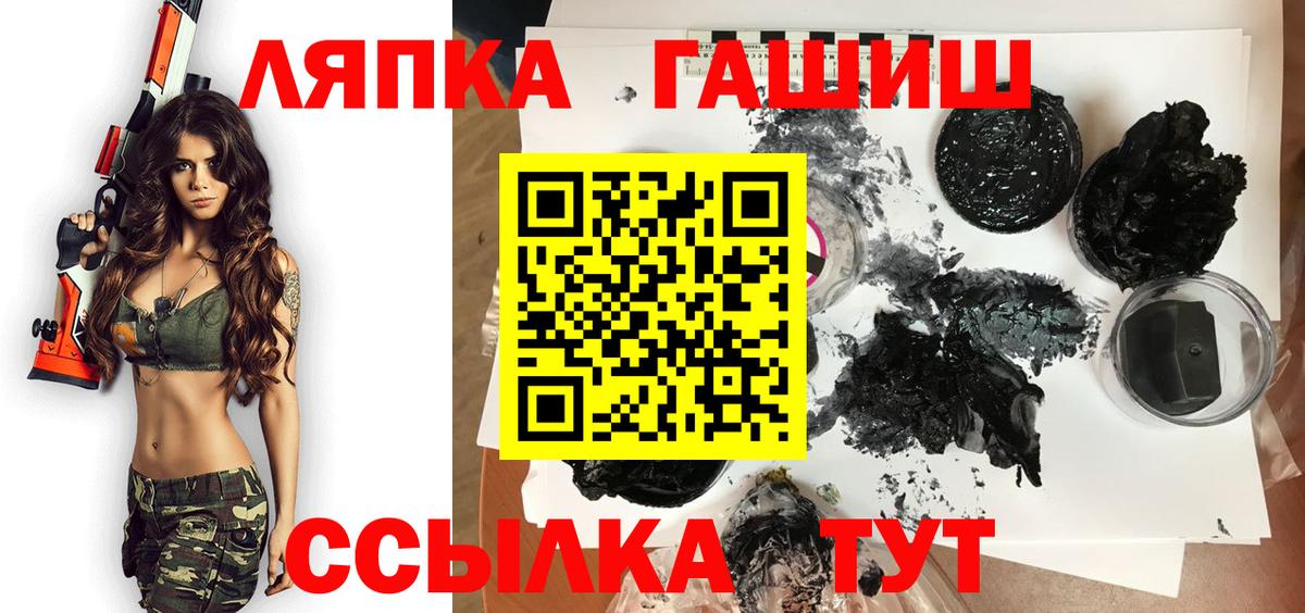 Гашиш хэш  Вход с VPN  Балашиха 