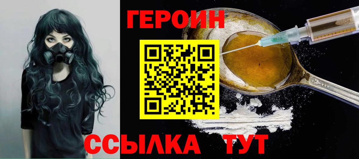 Героин белый  ГЕРОИН  Балашиха  Вход с VPN 