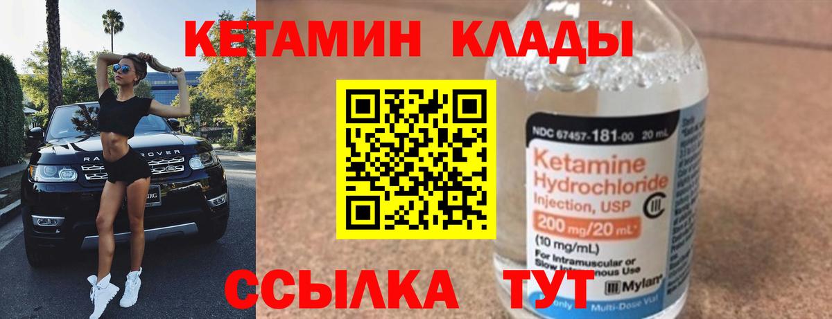 Балашиха  КЕТАМИН VHQ  Кетамин VHQ  Вход с VPN 