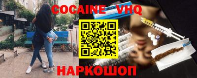 кокс Протвино