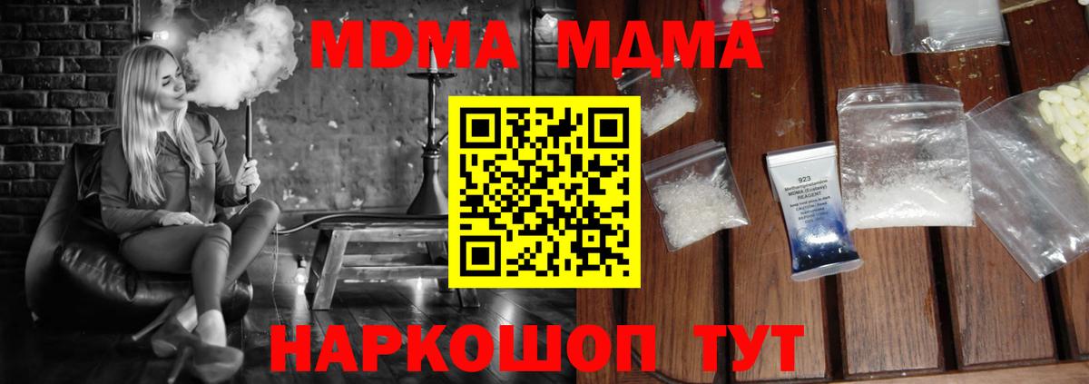 MDMA  МДМА crystal  Балашиха  Вход с VPN  МДМА crystal 