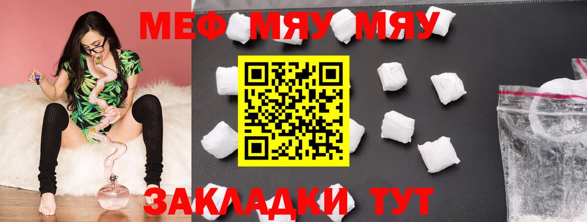 Меф мука Балашиха