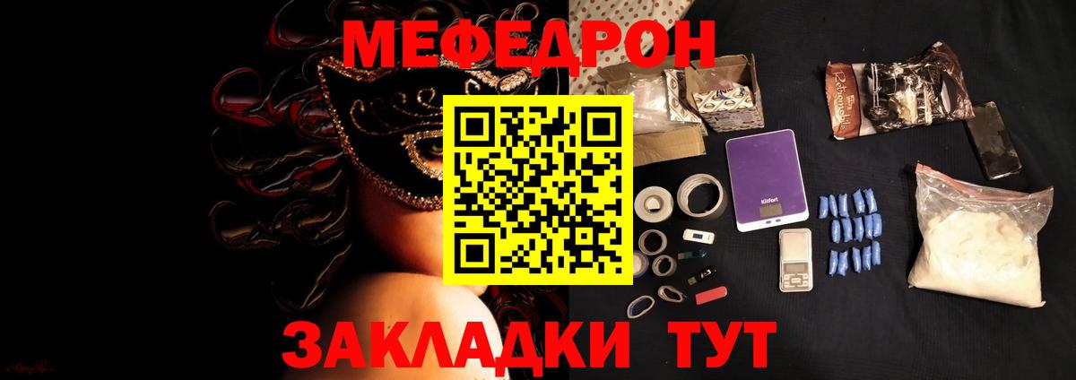 МЯУ-МЯУ  Меф 4 MMC  МЯУ-МЯУ  Вход с VPN  Балашиха  МЯУ-МЯУ mephedrone 