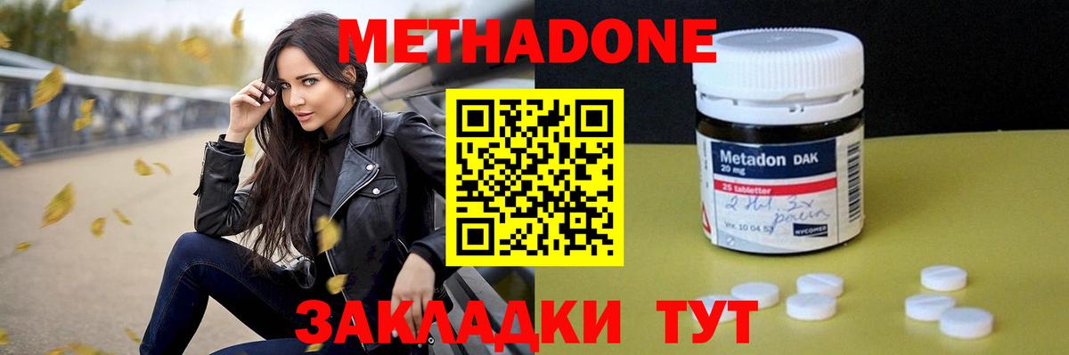 Балашиха  МЕТАДОН белоснежный  МЕТАДОН кристалл  Вход с VPN 