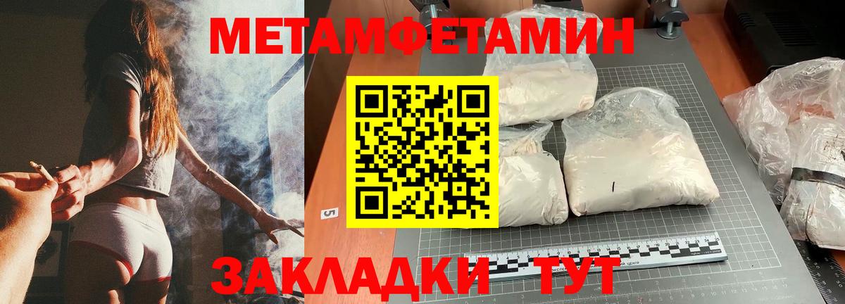 Первитин Methamphetamine Балашиха