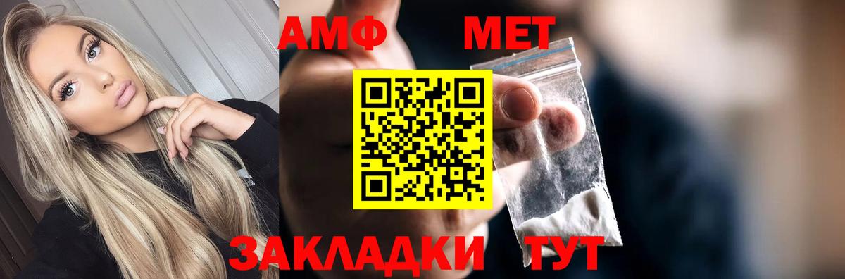 Балашиха  Метамфетамин пудра  Вход с VPN 