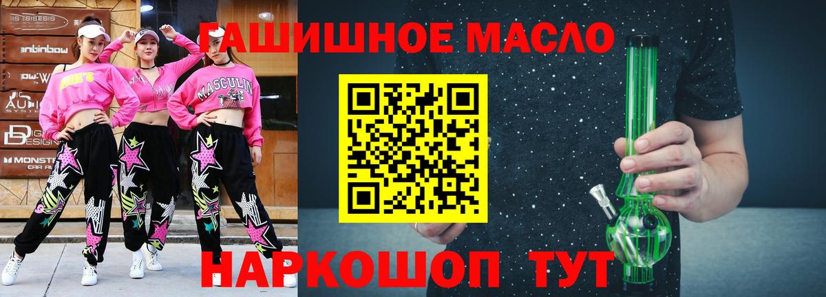 Дистиллят ТГК гашишное масло  Дистиллят ТГК гашишное масло  Балашиха  Вход с VPN 
