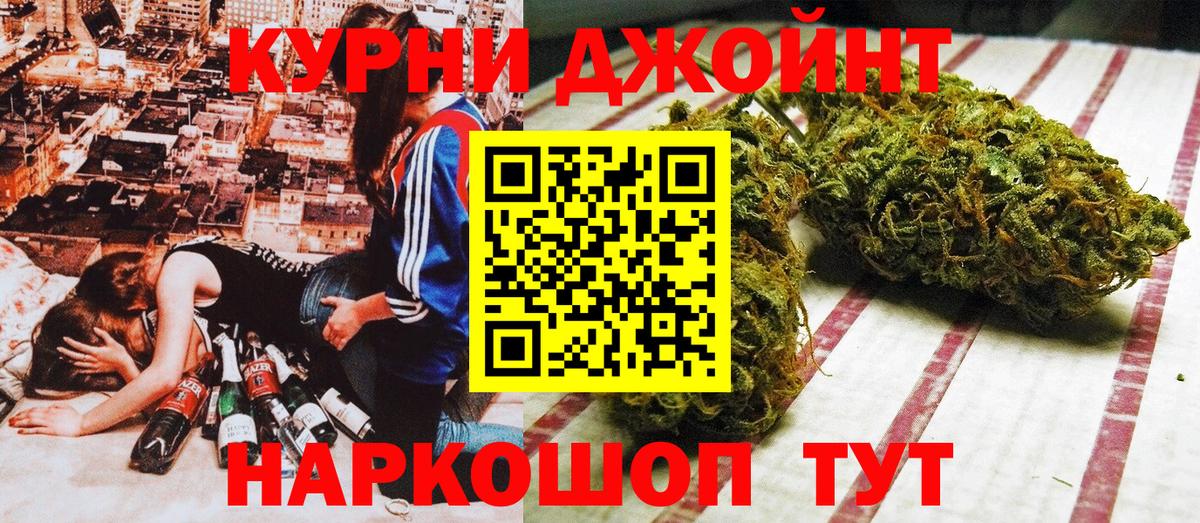 Каннабис план Балашиха