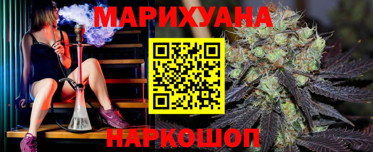 Бошки Шишки марихуана  Бошки марихуана VHQ  Вход с VPN  Балашиха 